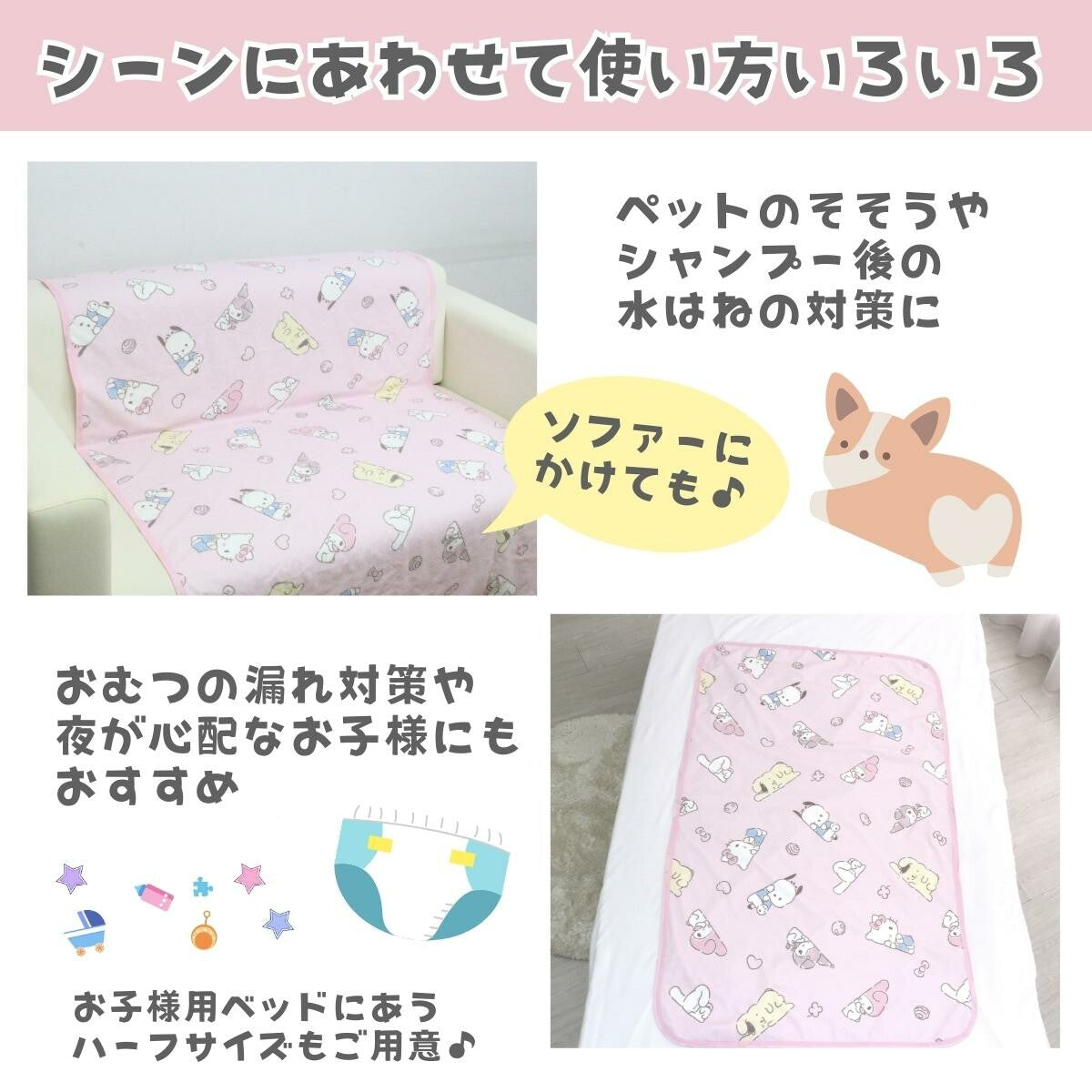 【預訂商品】Sanrio Characters 防水床單｜半單人・單人・雙人 防尿床保護墊