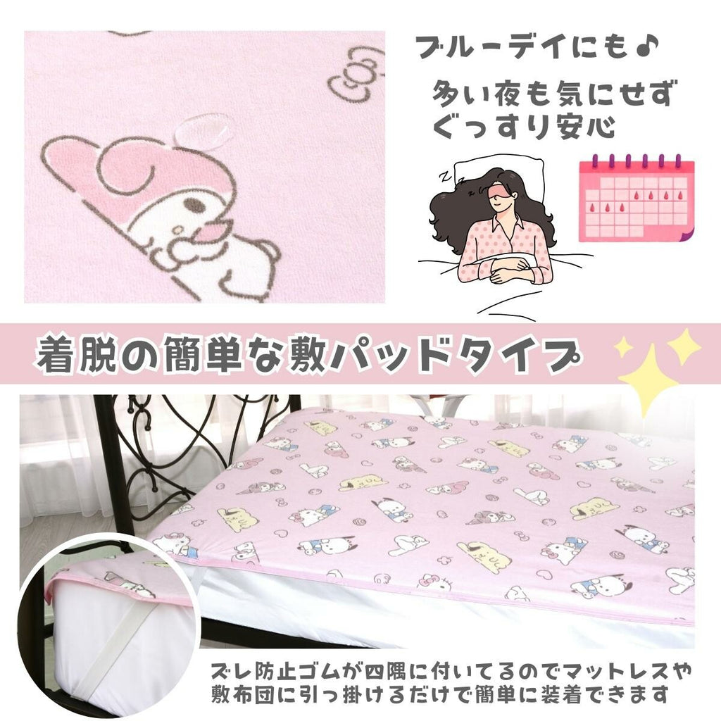 【預訂商品】Sanrio Characters 防水床單｜半單人・單人・雙人 防尿床保護墊