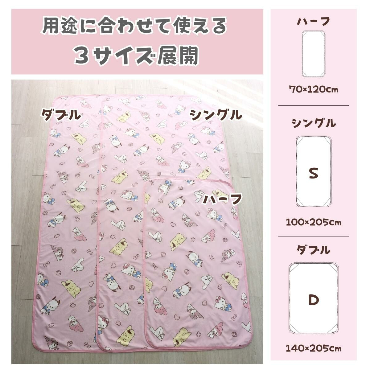 【預訂商品】Sanrio Characters 防水床單｜半單人・單人・雙人 防尿床保護墊