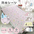 【預訂商品】Sanrio Characters 防水床單｜半單人・單人・雙人 防尿床保護墊
