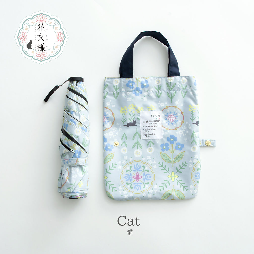 【預訂商品】MKN 花紋貓咪遮光遮熱晴雨兩用摺疊傘｜50cm 輕量防UV黑膠迷你雨傘・附托特傘套