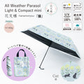 【預訂商品】MKN 花紋貓咪遮光遮熱晴雨兩用摺疊傘｜50cm 輕量防UV黑膠迷你雨傘・附托特傘套