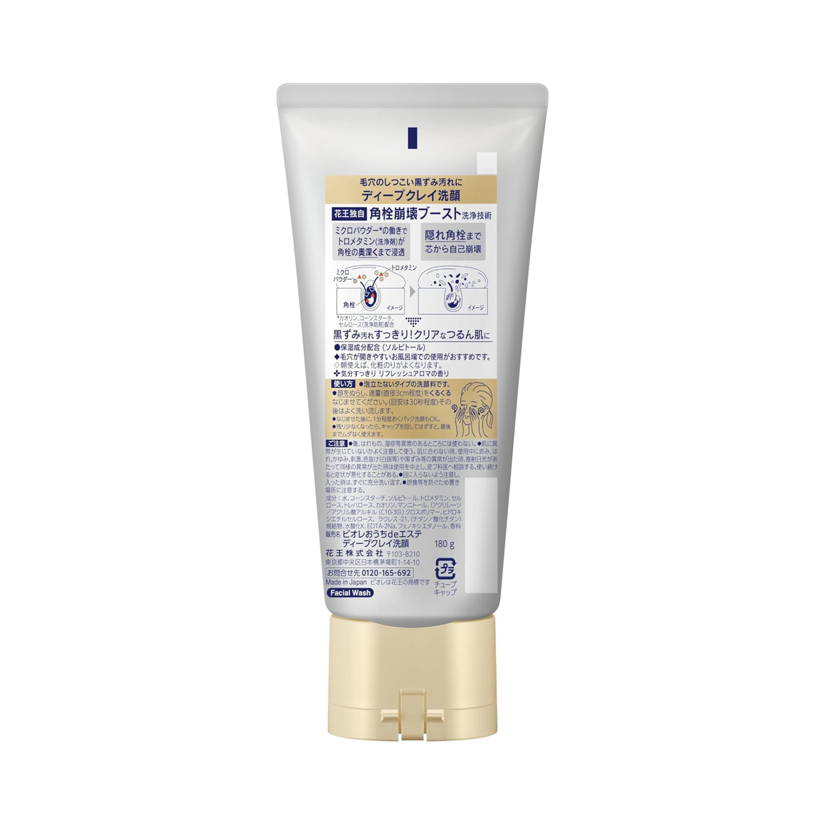 【預訂商品】BioreDeep Clay 深層泥洗面乳 180g｜Biore Ouchi de Esthe Deep Clay Facial Cleanser 180g