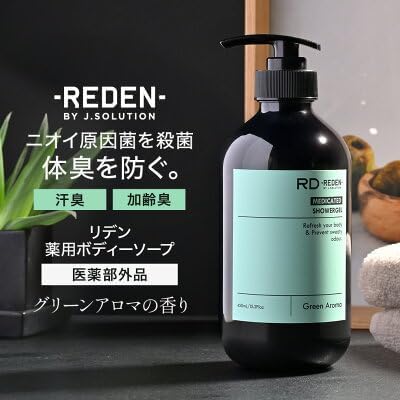 【預訂商品】REDEN 藥用清新草本香沐浴露 450ml｜REDEN Medicated Body Soap Green Aroma 450ml