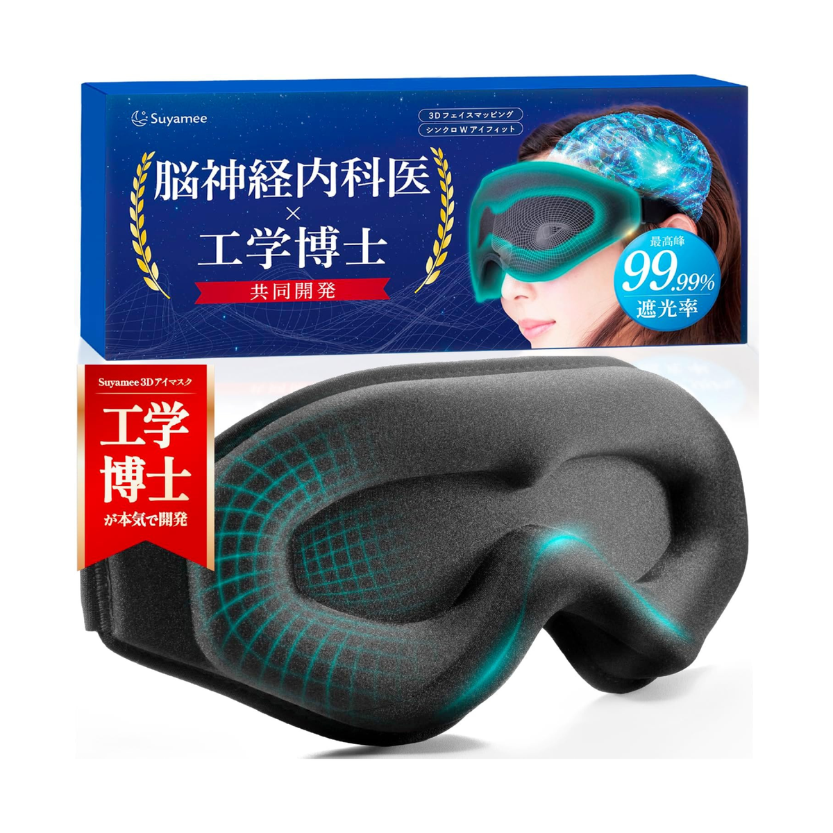 【預訂商品】Suyamee 3D 立體遮光睡眠眼罩｜Suyamee 3D Light Blocking Sleep Mask