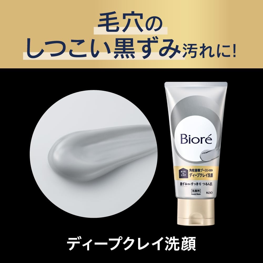 【預訂商品】BioreDeep Clay 深層泥洗面乳 180g｜Biore Ouchi de Esthe Deep Clay Facial Cleanser 180g