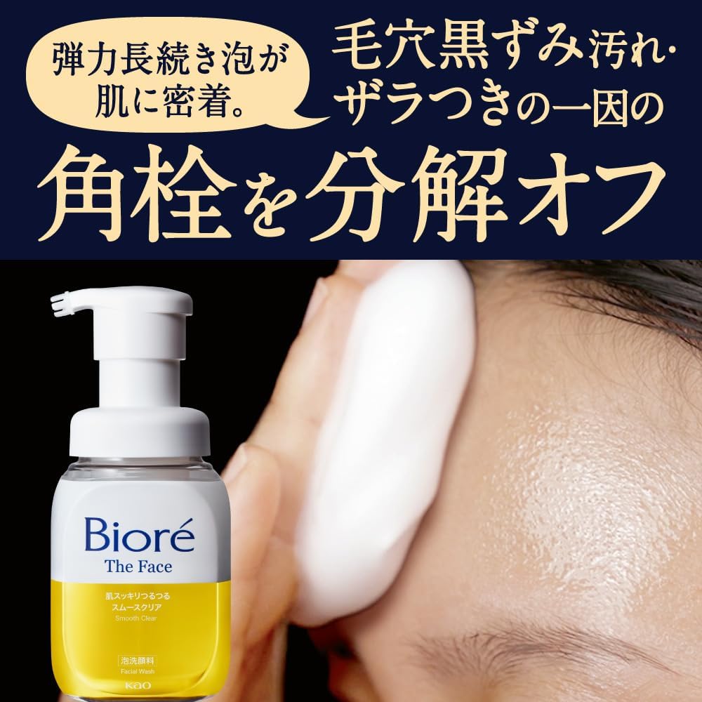 【預訂商品】Biore THE FACE Smooth 泡沫洗面乳 700ml 大容量補充裝｜Biore The Face Foam Facial Cleanser Smooth 700ml Refill