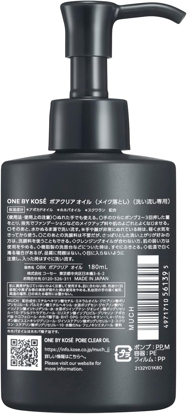 【預訂商品】ONE BY KOSE 毛孔淨透卸妝油 180mL