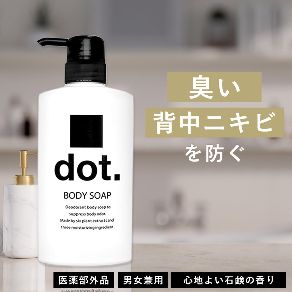 【預訂商品】dot. 體味護理沐浴露 450ml｜dot. Deodorant Body Soap 450ml