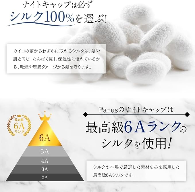 【預訂商品】Panus 100% 絲質長髮睡帽｜Panus 100% Silk Long Hair Night Cap