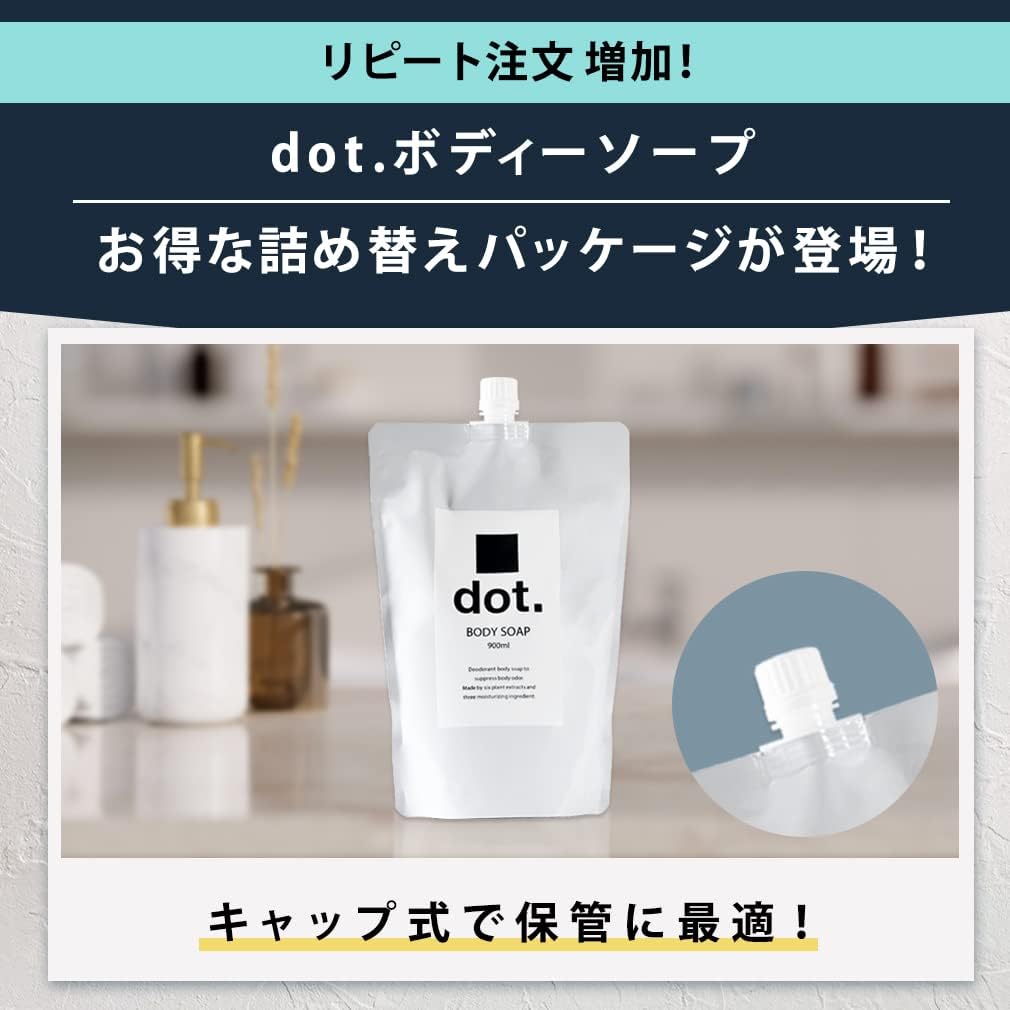 【預訂商品】dot. 體味護理沐浴露 900ml 補充裝｜dot. Deodorant Body Soap 900ml Refill