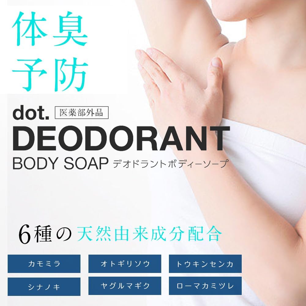 【預訂商品】dot. 體味護理沐浴露 900ml 補充裝｜dot. Deodorant Body Soap 900ml Refill
