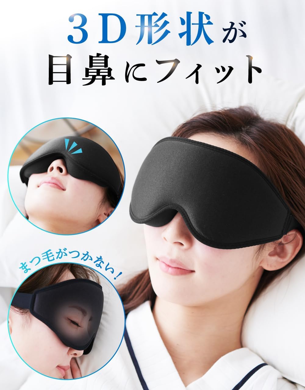 【預訂商品】Suyamee 3D 立體遮光睡眠眼罩｜Suyamee 3D Light Blocking Sleep Mask