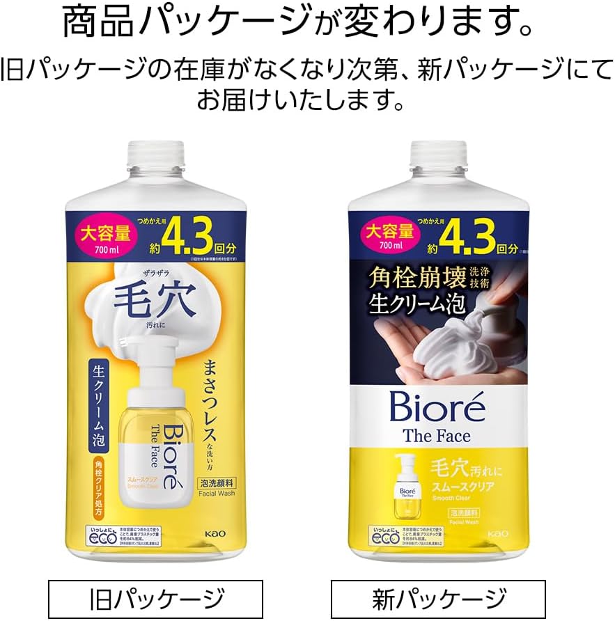 【預訂商品】Biore THE FACE Smooth 泡沫洗面乳 700ml 大容量補充裝｜Biore The Face Foam Facial Cleanser Smooth 700ml Refill