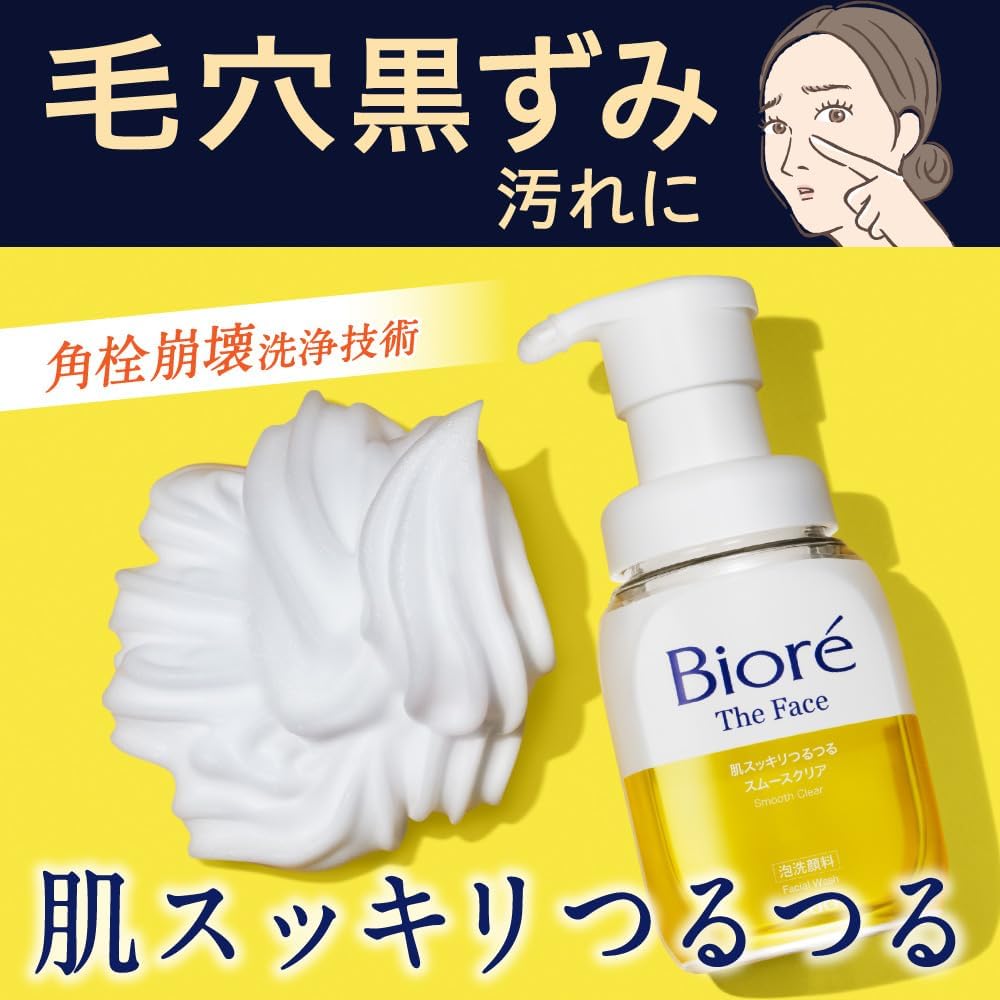 【預訂商品】Biore THE FACE Smooth 泡沫洗面乳 700ml 大容量補充裝｜Biore The Face Foam Facial Cleanser Smooth 700ml Refill