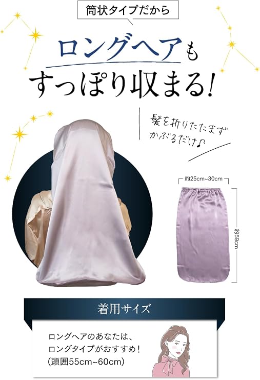 【預訂商品】Panus 100% 絲質長髮睡帽｜Panus 100% Silk Long Hair Night Cap