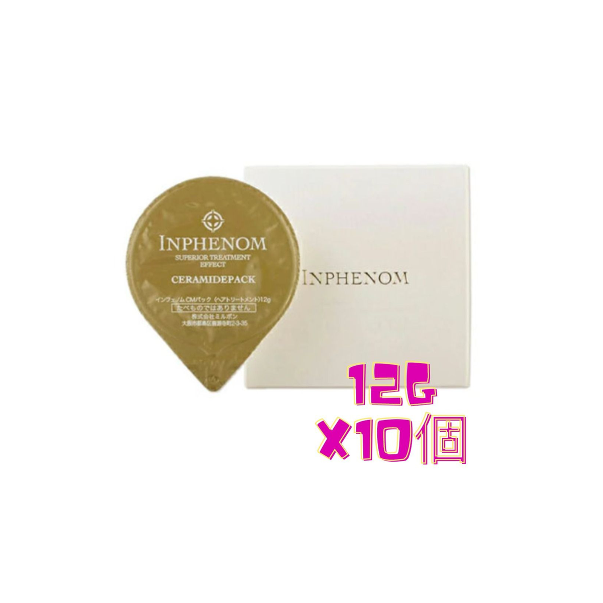 【預訂商品】Milbon Inphenom 神經酰胺髮膜 12g×10個（獨立包裝）
