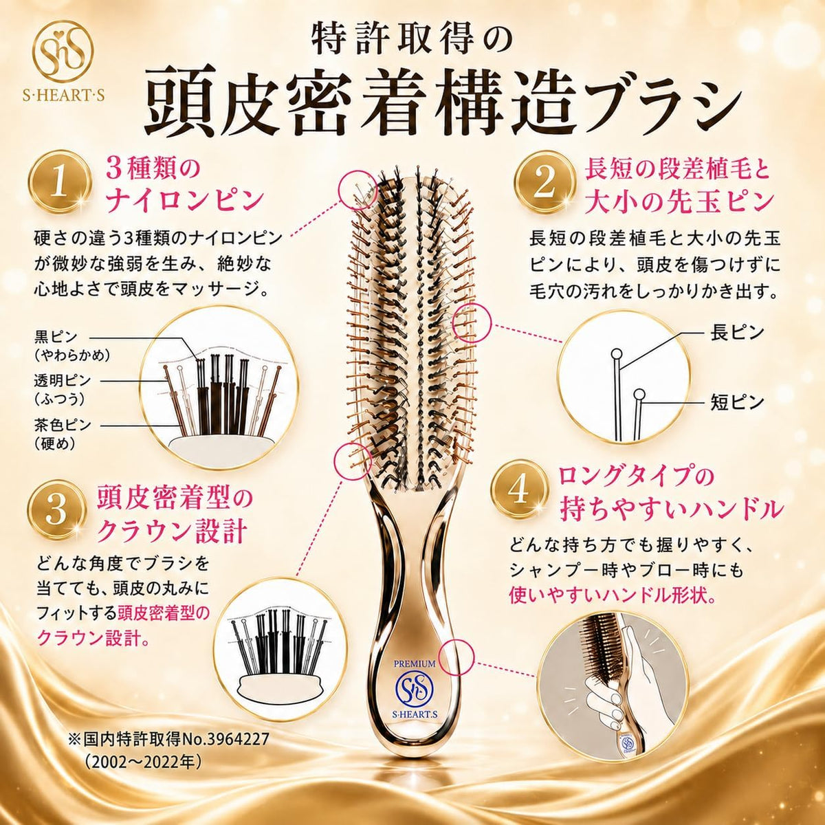 【預訂商品】S HEART S World Premium Long 長柄頭皮洗髮梳 金色｜S HEART S World Premium Long Scalp Brush Gold