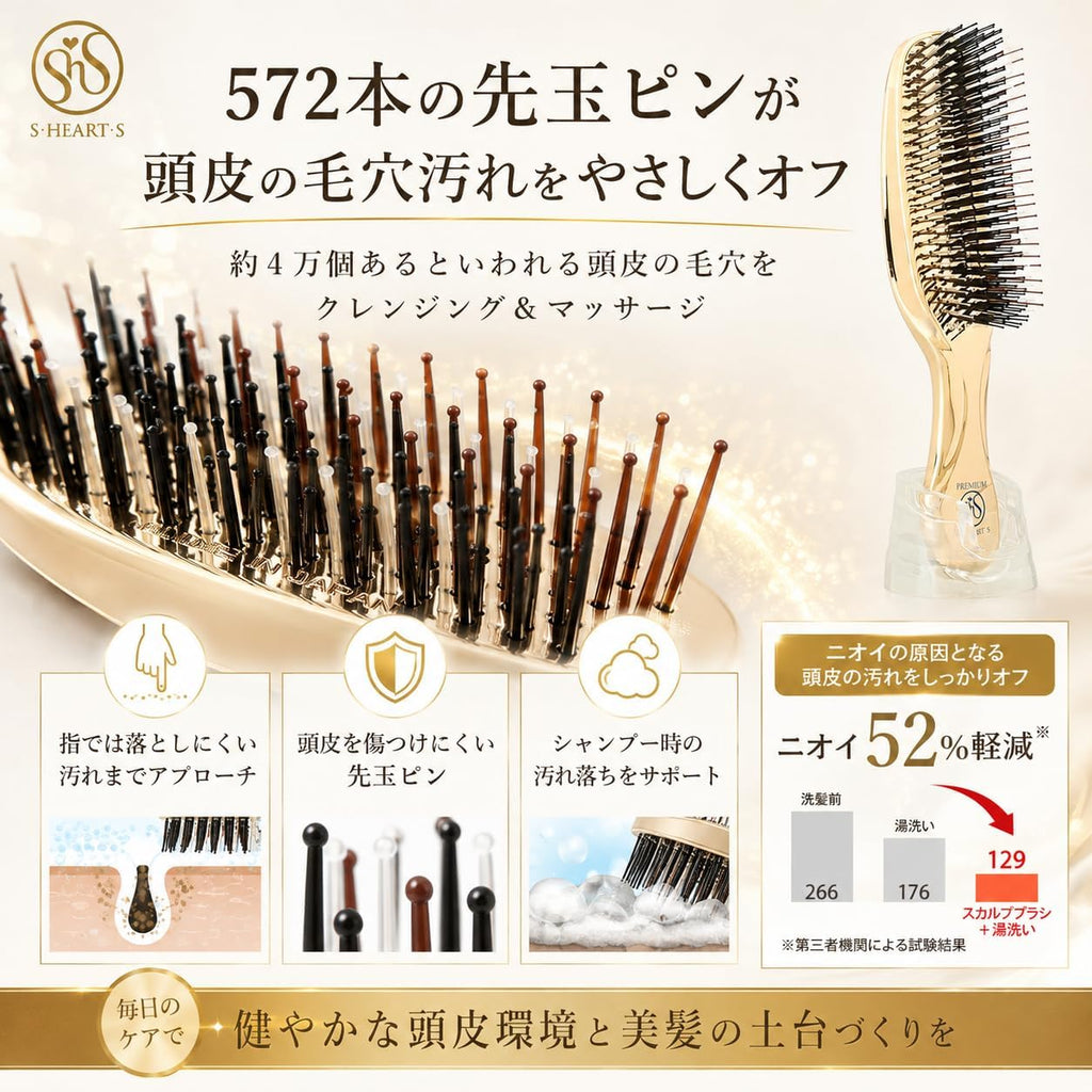 【預訂商品】S HEART S World Premium Long 長柄頭皮洗髮梳 金色｜S HEART S World Premium Long Scalp Brush Gold