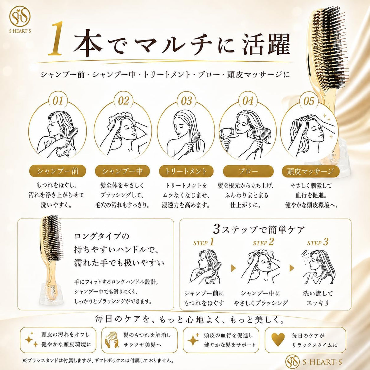 【預訂商品】S HEART S World Premium Long 長柄頭皮洗髮梳 金色｜S HEART S World Premium Long Scalp Brush Gold