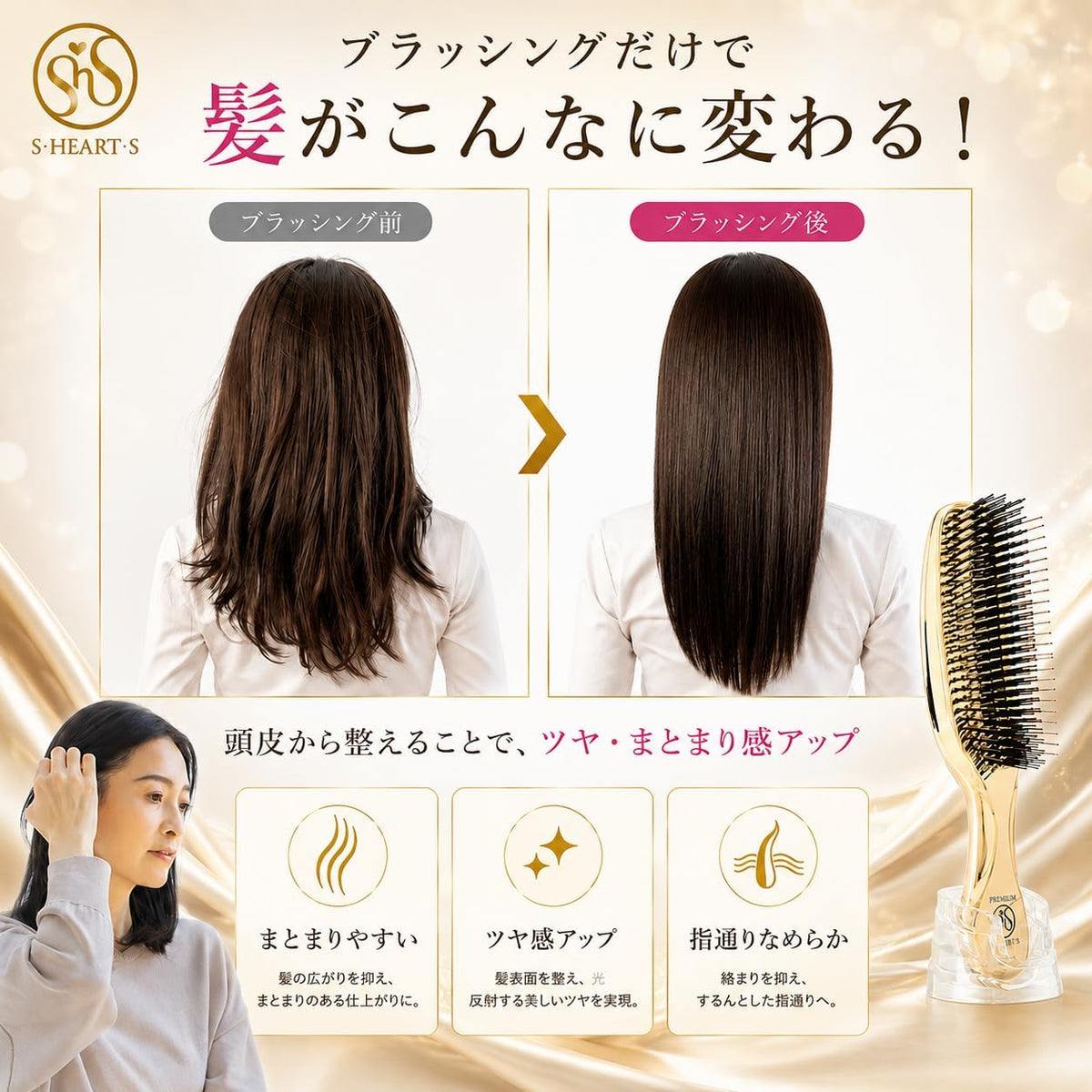 【預訂商品】S HEART S World Premium Long 長柄頭皮洗髮梳 金色｜S HEART S World Premium Long Scalp Brush Gold