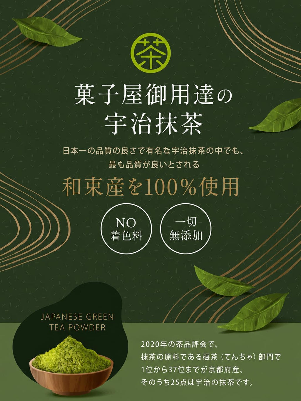 【預訂商品】職人用宇治抹茶粉 和束產100% 製菓甜點用 無添加 100g
