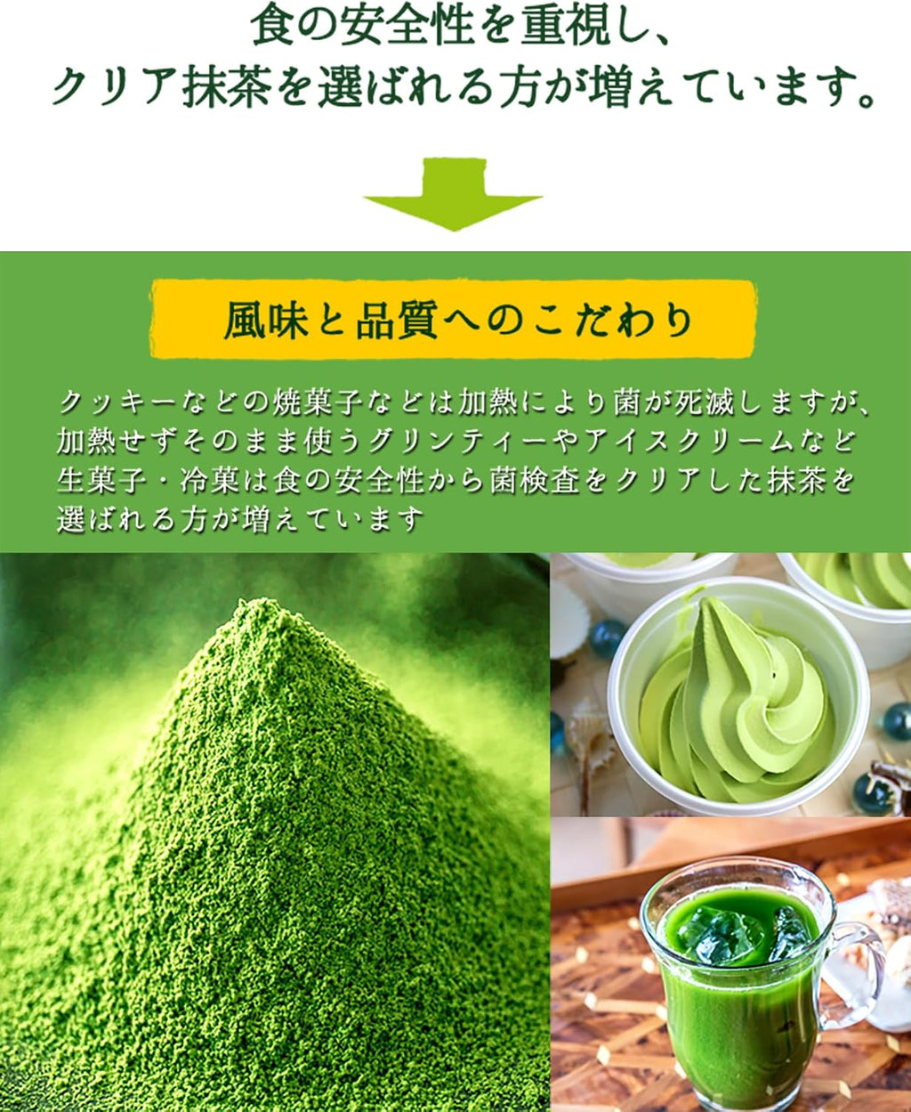 【預訂商品】Honjien 國產抹茶粉 生菓子製菓用 特B級 無添加 100g