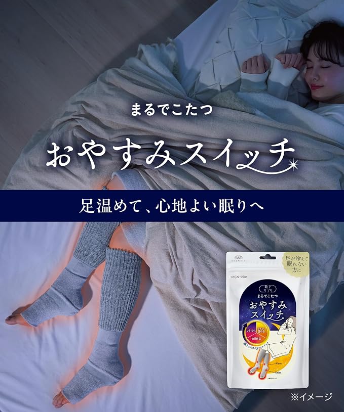 【預訂商品】Okamoto Sleep Switch 睡眠保暖襪 灰色｜Okamoto Sleep Switch Bedtime Socks Gray