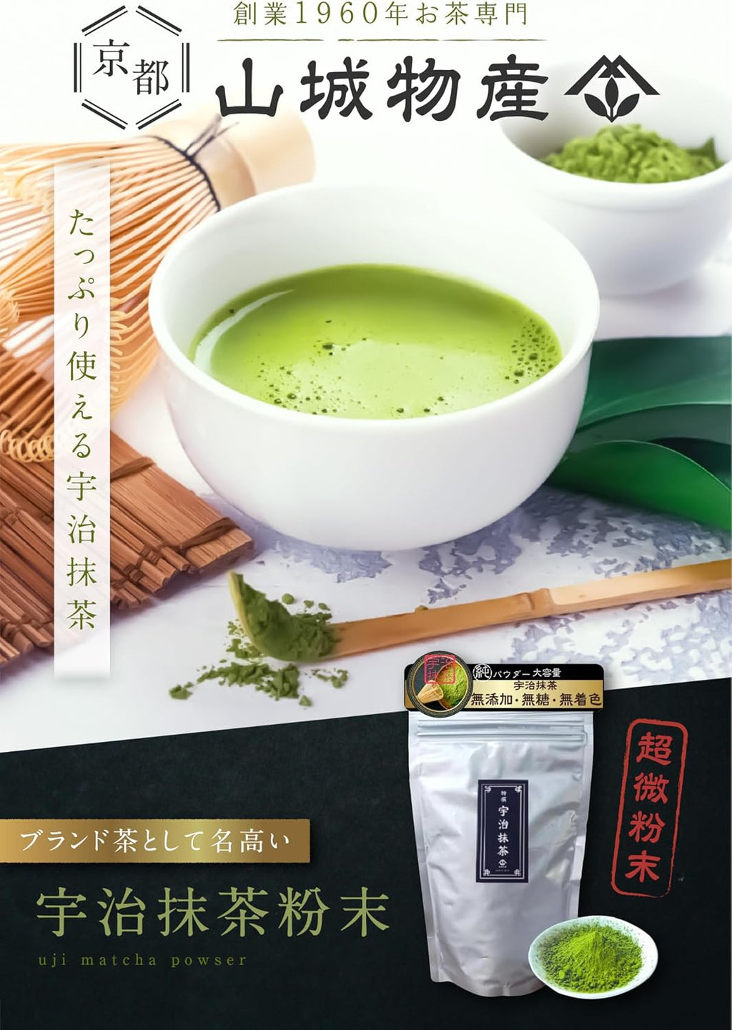 【預訂商品】山城物產 濃厚宇治抹茶粉 本場宇治產 製菓烹飪用 100g