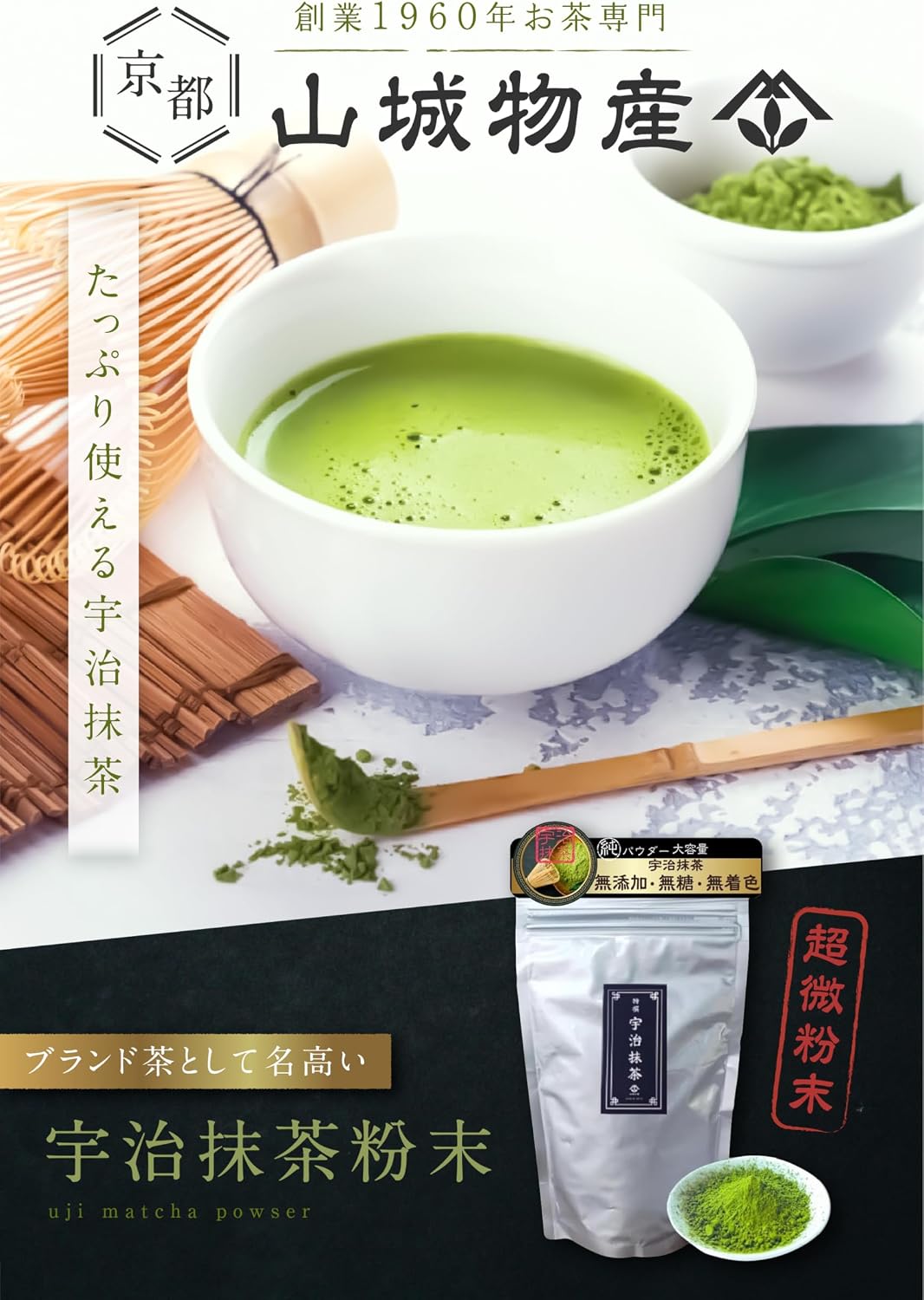 【預訂商品】山城物產 濃厚宇治抹茶粉 本場宇治產 製菓烹飪用 100g