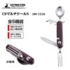 預訂- 日本進口 - CAPTAIN STAG 露營野餐郊外用 多功能工具5用途 湯匙叉刀