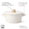 預訂- 日本進口 - Honeywear Cotton Series 砂鍋 兩手鍋帶蓋  15/18厘米 (各色) - Image 2