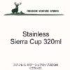 預訂- 日本制 - CAPTAIN STAG 新潟縣椿三條生產 露營野餐郊外用 不銹鋼輕量小量杯320毫升 - Image 4