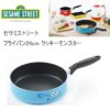 預訂- 日本進口 - 芝麻街煎鍋24cm餅乾怪獸