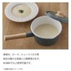 預訂- 日本進口 - Honeywear Cotton Series 牛奶鍋單手鍋14/ 16厘米帶蓋 (各色) - Image 2