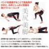 預訂- 日本進口 - 臀部伸展帶 (紅色-軟 / 藍色-硬) - Image 2