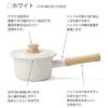 預訂- 日本進口 - Honeywear Cotton Series 牛奶鍋單手鍋14/ 16厘米帶蓋 (各色) - Image 6