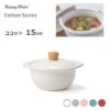 預訂- 日本進口 - Honeywear Cotton Series 砂鍋 兩手鍋帶蓋  15/18厘米 (各色) - Image 5