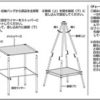 預訂- 日本進口 - CAPTAIN STAG 露營野餐郊外用 焚火台四足架子連網 - Image 10