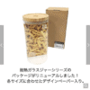 預訂- 日本進口 - GOOD DAY CAFE 美好的一天咖啡館耐熱玻璃罐[標準] [休閒] [遊覽] [玻璃] - Image 4