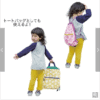 預訂- 日本進口 - 小朋友 兒童背囊[孩子] [遊覽]入學新學期 - Image 5