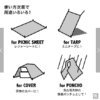 預訂- 日本進口 - NEW CAMPER帳篷休閒地墊[露營] [休閒] [遠足] [山地日] - Image 3