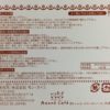 預訂- 日本制 - [■anano cafe]嬰兒餐具套裝 - Image 7