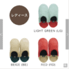 預訂- 日本進口 - [燈芯絨] 居室鞋拖鞋JILL女士LIGHT GREEN/男士GREEN[防寒] - Image 2