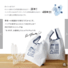 預訂- 日本進口 - PETTIT my bag 環保袋S / L (再生PET瓶材料製造) - Image 4