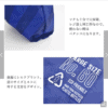 預訂- 日本進口 - PETTIT my bag 環保袋S / L (再生PET瓶材料製造) - Image 8