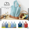 預訂- 日本進口 - 晚上使用也OKAY 反光材料使用的 安全環保袋 L尺寸 PASSO [購物袋]
