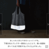 預訂- 日本進口 - 晚上使用也OKAY 反光材料使用的 安全環保袋 L尺寸 PASSO [購物袋] - Image 6