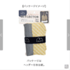 預訂- 日本進口 - 晚上使用也OKAY 反光材料使用的 安全環保袋 L尺寸 PASSO [購物袋] - Image 8