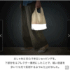 預訂- 日本進口 - 帶反光材料的夜間安全環保袋S尺寸PASSO - Image 6